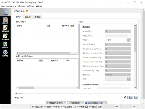 MKVToolNix封装工具v100.0.0绿色版-空域资源网
