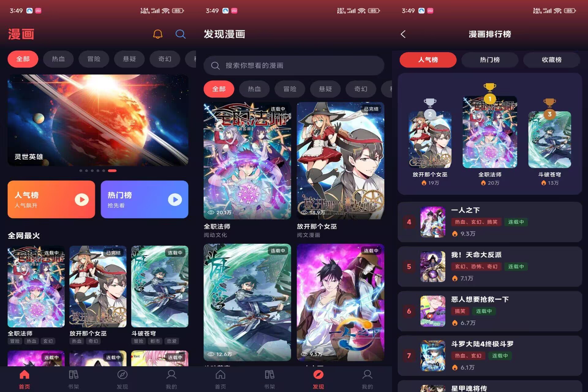 【漫星空】1.0.31 二次元追漫神器 功能齐全-空域资源网