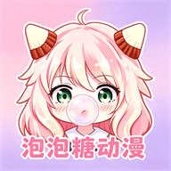 泡泡糖动漫 v1.3.2 二次元追番APP 新番排期多线路换源离线缓存工具-空域资源网