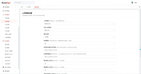 图片[4]-Trove付费资源社区源码+个人博客+短视频 APP 支持AI大模型多支付多存储