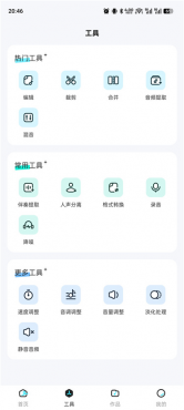 音乐音频剪辑师v1.0.7解锁会员 全能音频编辑制作工具-空域资源网
