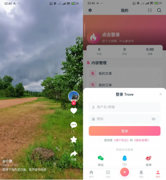 图片[2]-Trove付费资源社区源码+个人博客+短视频 APP 支持AI大模型多支付多存储