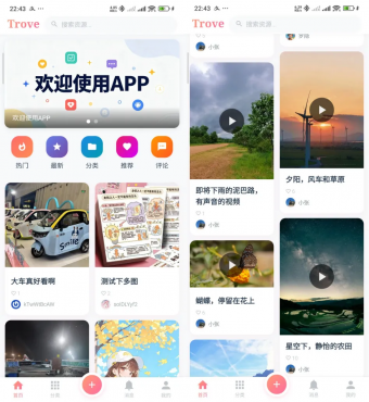 Trove付费资源社区源码+个人博客+短视频 APP 支持AI大模型多支付多存储-空域资源网