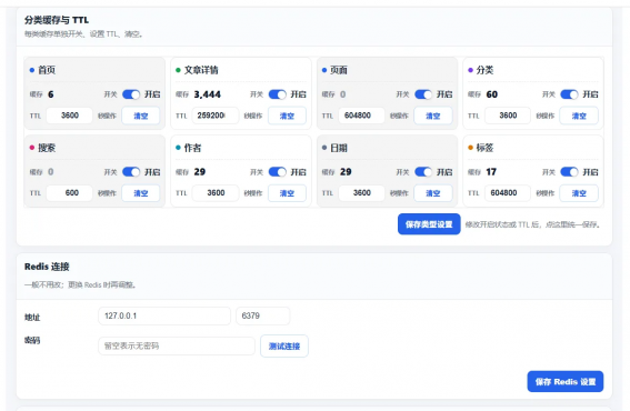 图片[2]-LB Redis 页面缓存插件 - Z-Blog 全站页面加速免费插件