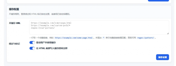 图片[3]-LB Redis 页面缓存插件 - Z-Blog 全站页面加速免费插件