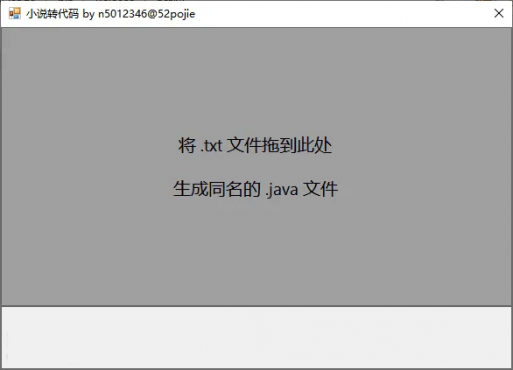 小说伪装为代码 – 上班摸鱼看小说神器-空域资源网