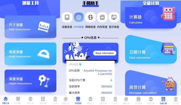 梦幻工具箱v1.14纯净版-空域资源网
