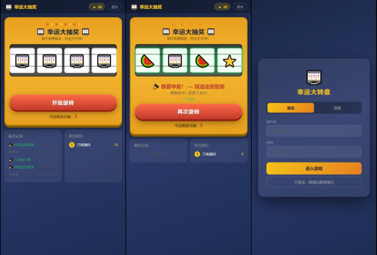 幸运大转盘抽奖系统源码-空域资源网