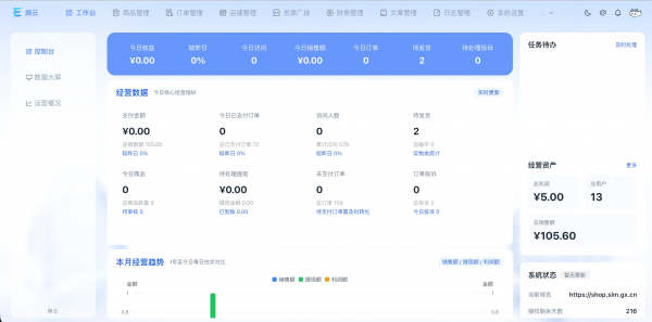熵云企业多商户发卡系统1.6.8-空域资源网