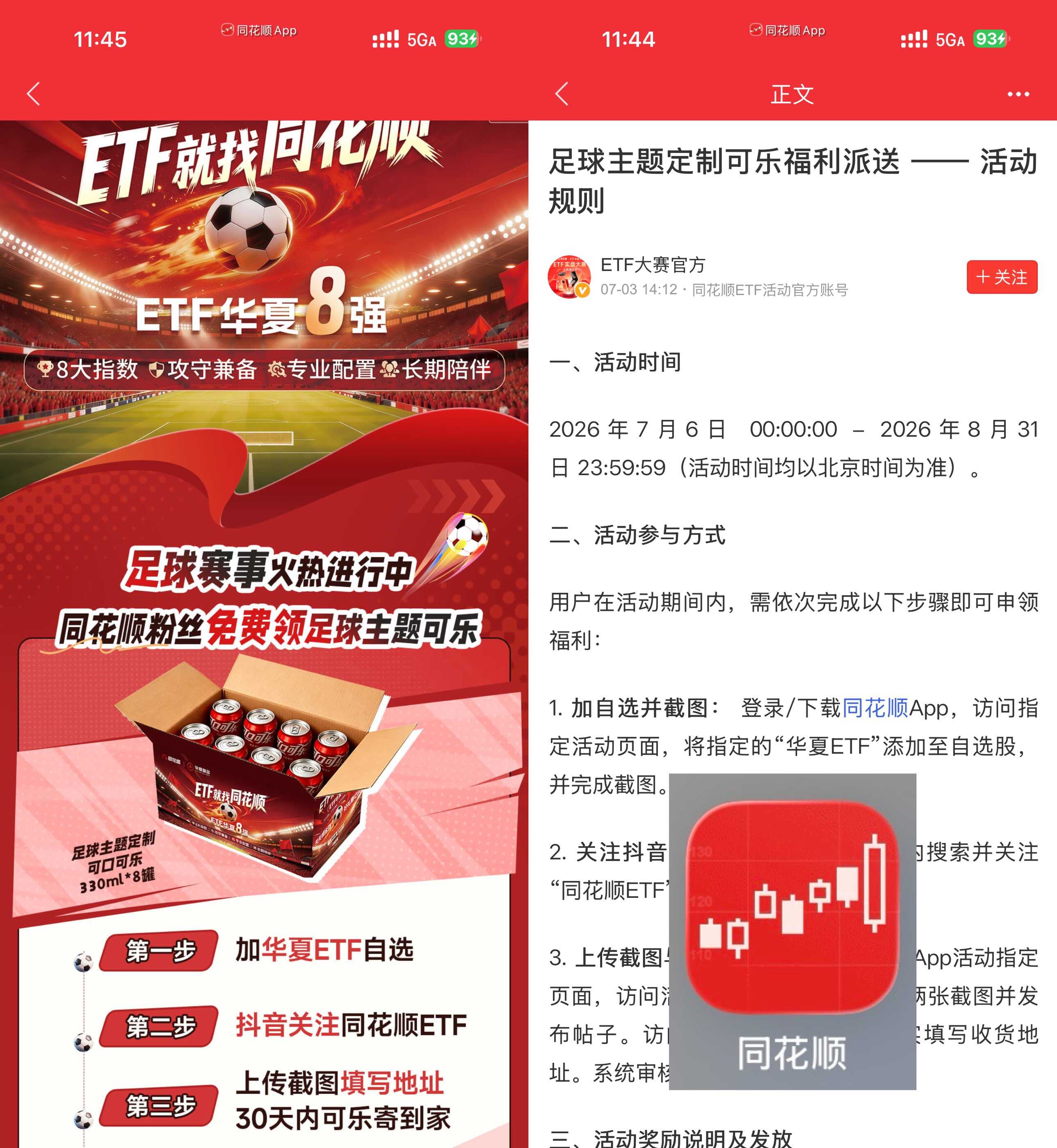 每个工作日11点领500份可乐-空域资源网