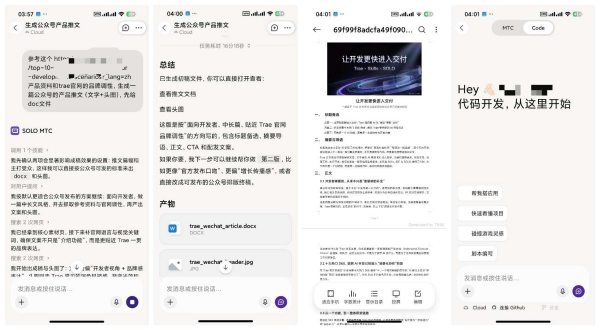 TRAE 0.0.13 AI工作助手：全自动写代码，解放开发者！-空域资源网