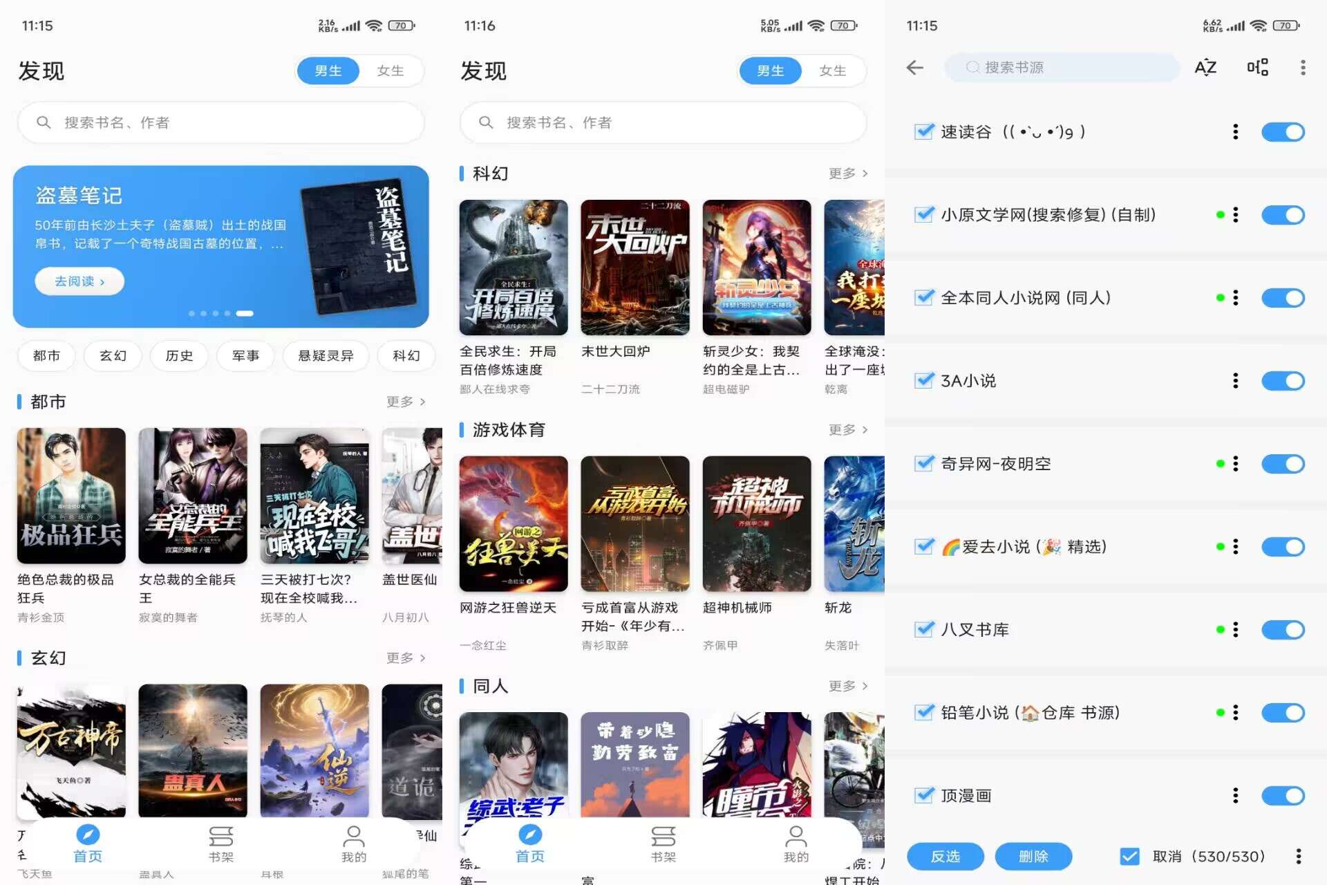 笔趣阁V5.0.0 海量网文随心阅读-空域资源网