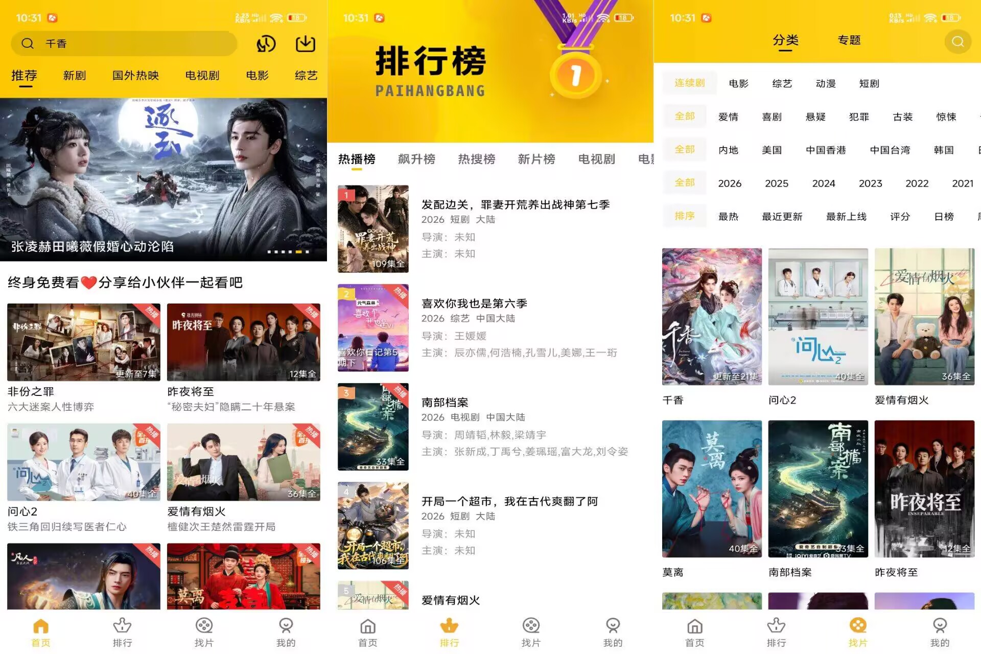 【整点视频】4.0.0 支持投屏 免费追剧app-空域资源网