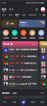 DJ音乐库v5.2.1 最新车载劲爆DJ 百万首DJ音乐-空域资源网