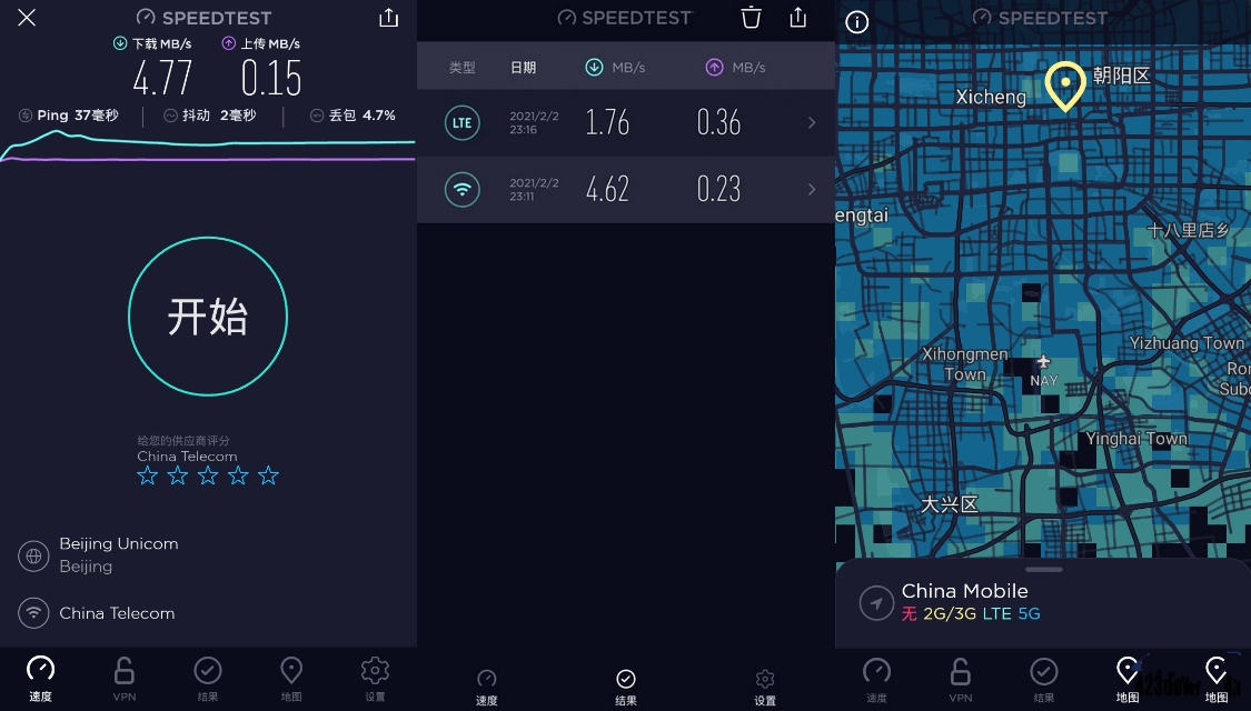 安卓Ookla Speedtest v7.0.7去广告专业网速测试-空域资源网