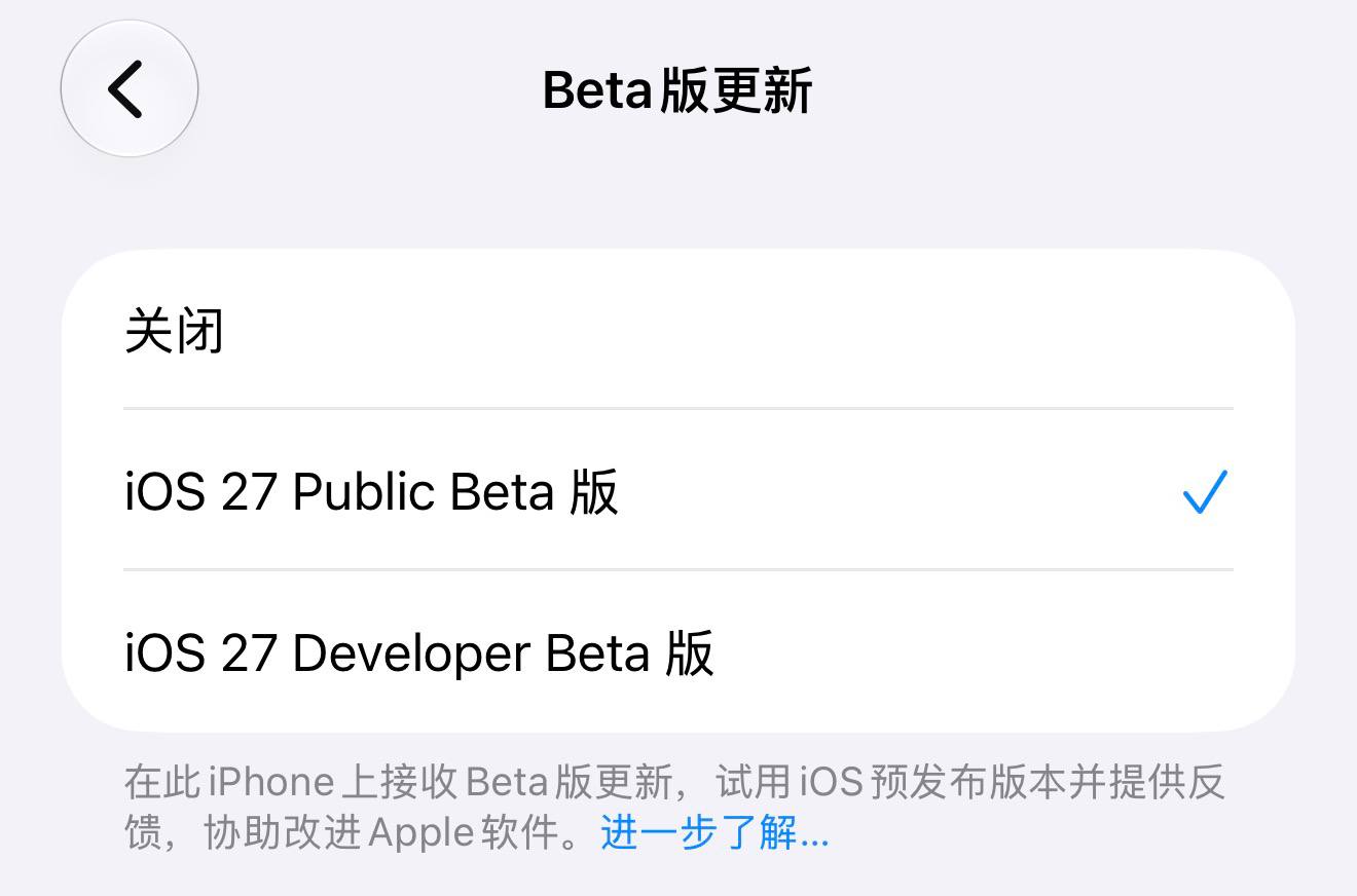 iOS 27 推出公开测试渠道-空域资源网