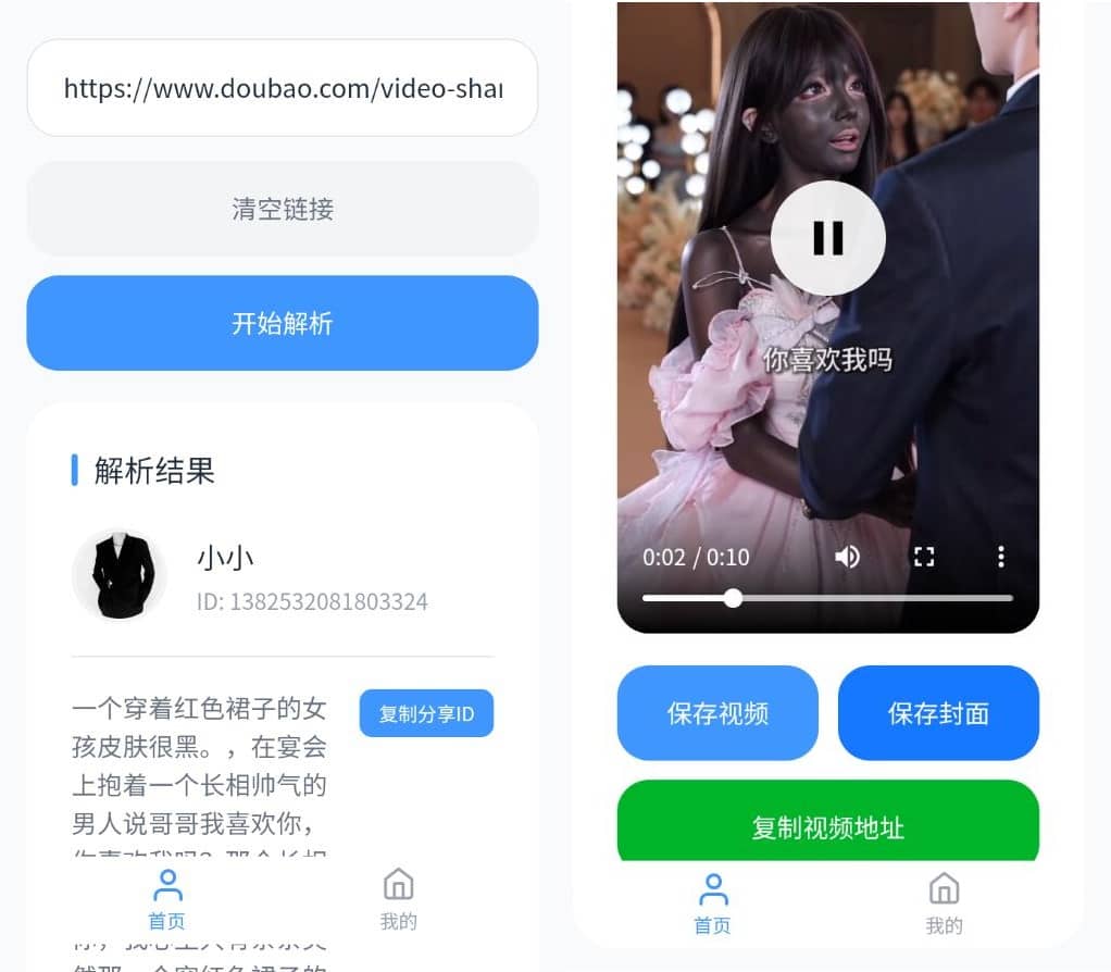 安卓瞬净-豆包版v1.0.4-空域资源网