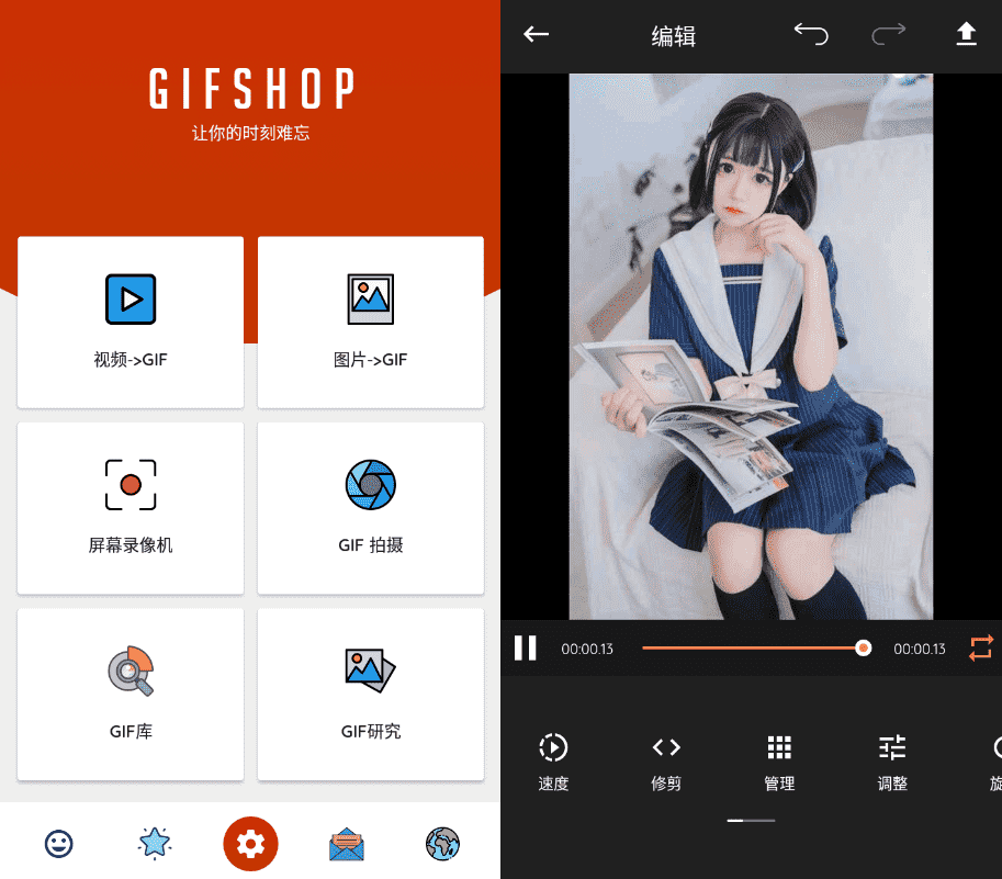 安卓视频转GIF动画制作工具GIFShop_v3.1.1-空域资源网