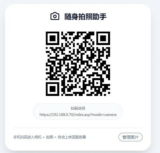 html手机拍照无确认连续上传系统-空域资源网