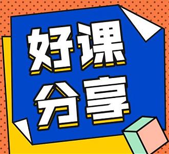 36个小而美的赚钱金点子:告别死工资,轻松月入5万-空域资源网