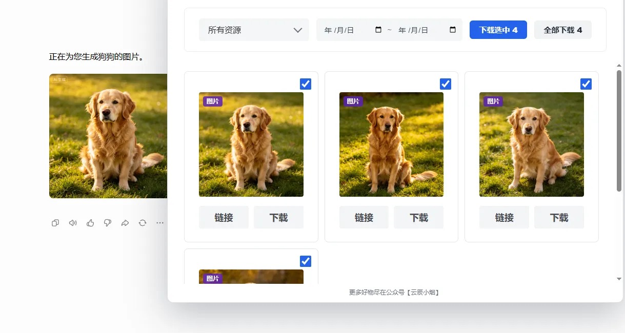 【最新豆包去水印】支持图片、视频、15秒限制-空域资源网