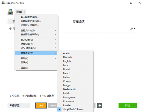 超级图像转换ReaConverter Pro v8.0.233绿色版-空域资源网