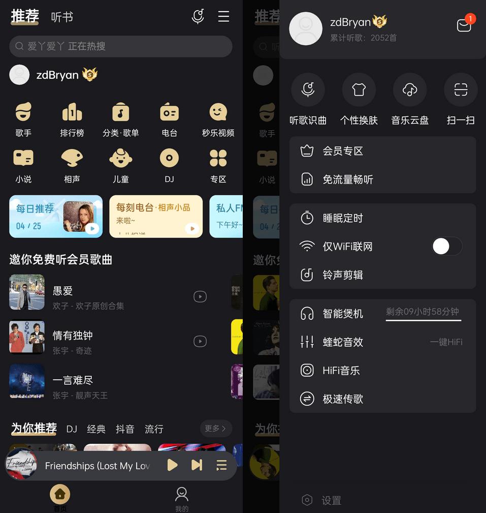 安卓酷我音乐APP v12.1.8.0去广告破解豪华VIP版-空域资源网