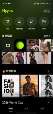 Hypic 醒图国际版 AI全能修图-空域资源网