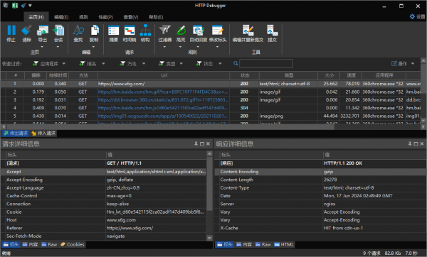 抓包工具HTTP Debugger v10.6汉化版-空域资源网