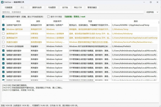 磁盘清理:DiskClear v1.1.0-空域资源网