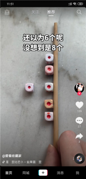 抖音手表提取版v16.2.0 手机可用 16M大小 内存占用极低-空域资源网