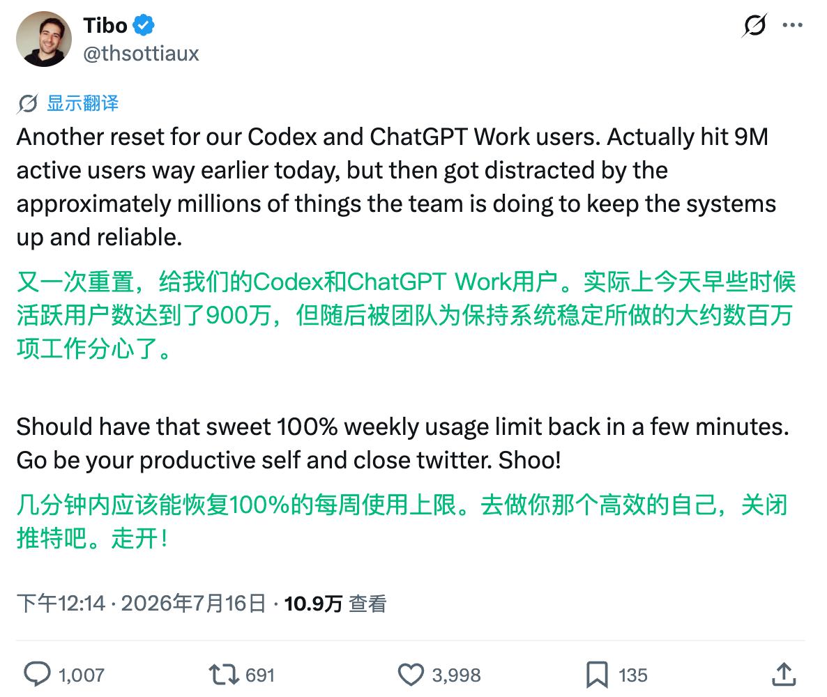Claude 有点着急了，重置了额度-空域资源网