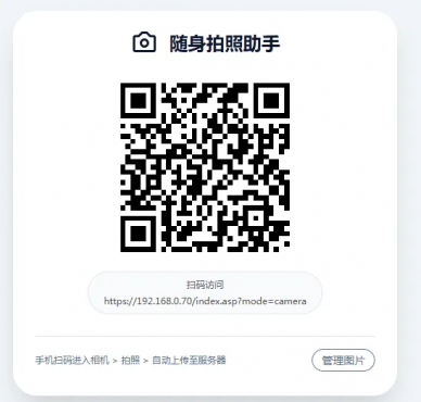 html手机拍照无确认连续上传系统-空域资源网