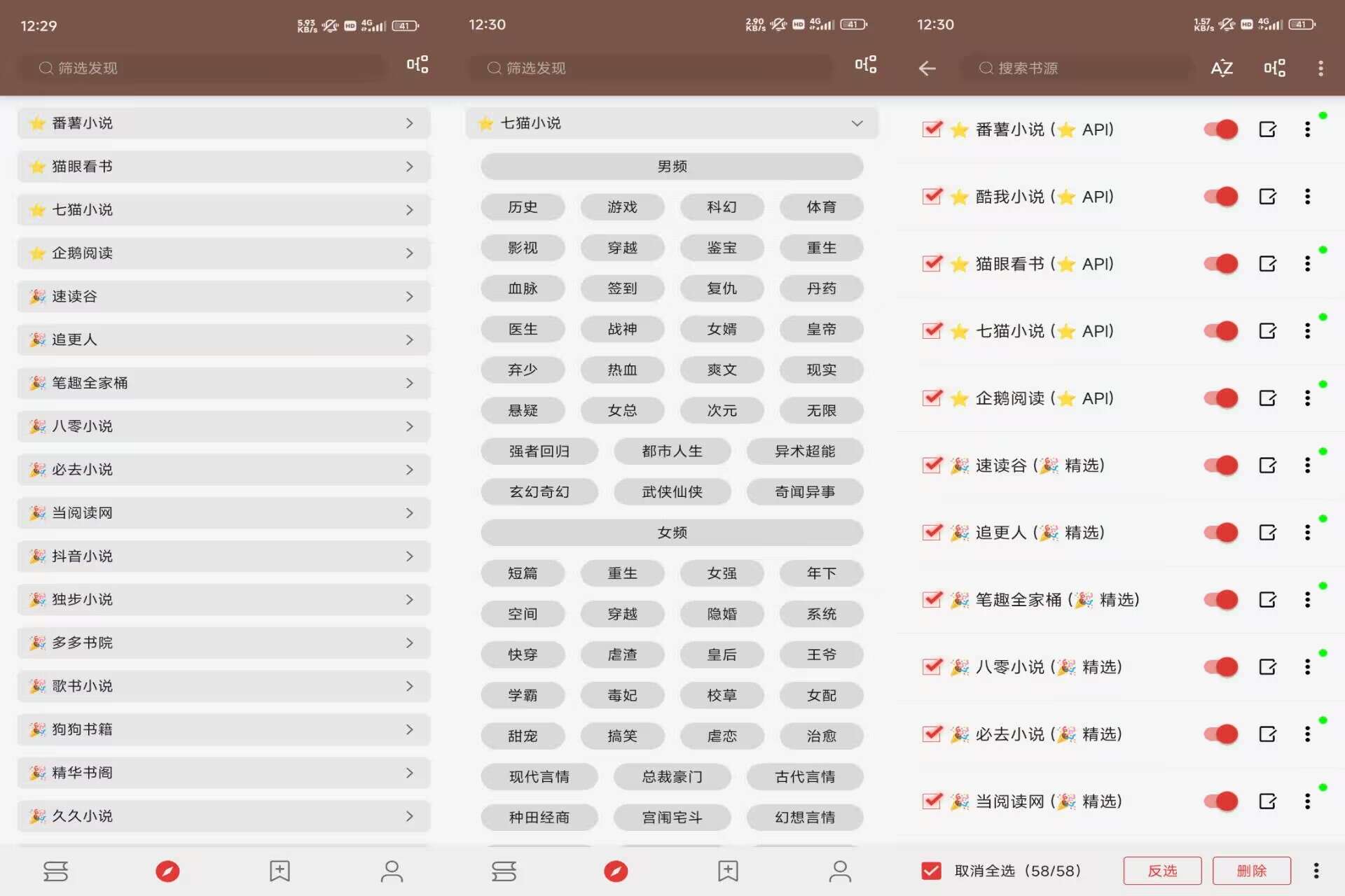 笔趣小说V1.0.6 书海畅游，尽在掌握-空域资源网