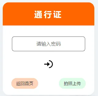 图片[2]-html手机拍照无确认连续上传系统
