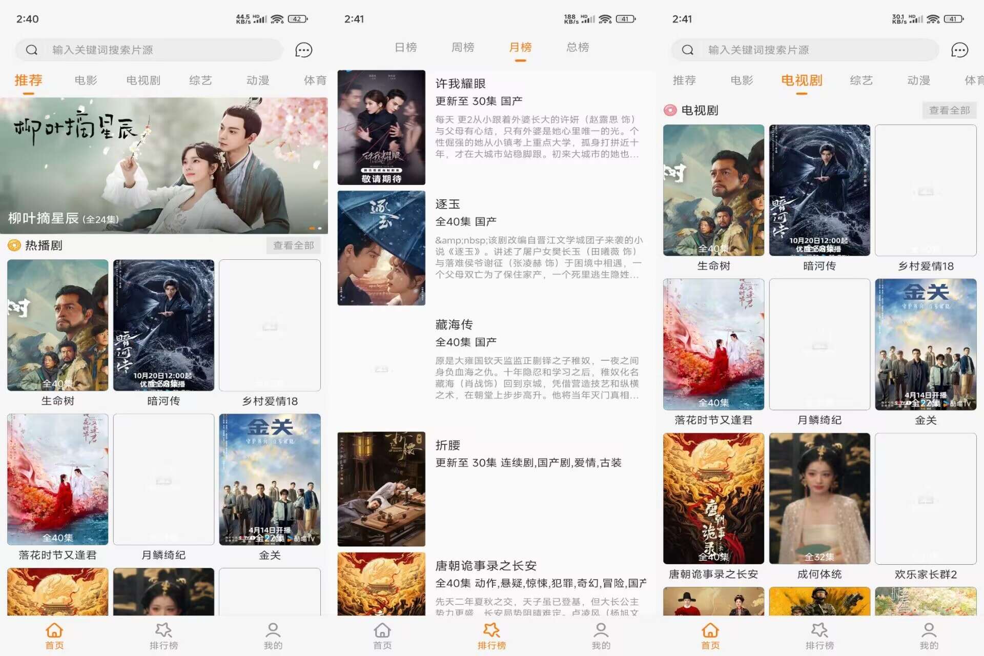 看剧么V3.6.0 汇集海量影视短剧-空域资源网