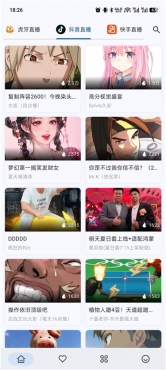 图片[2]-Simple live 1.12.7 B站、抖音、快手、虎牙、斗鱼 五合一软件