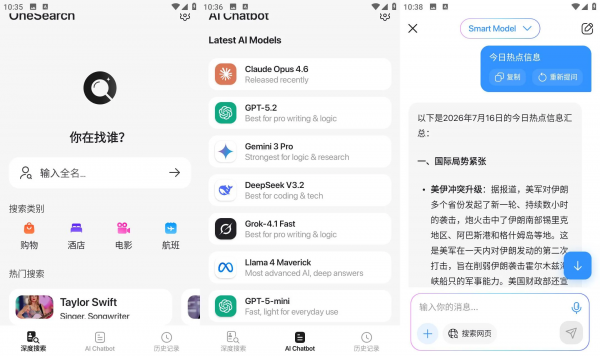 OneSearch v1.5.3 多模型AI对话全网深度搜索工具-空域资源网