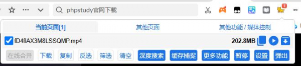 猫抓 Cat Catch 2.7.1 抓取网页视频神器-空域资源网