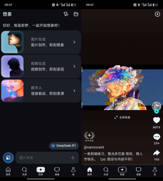 即梦 AI v2.2.8 文生图文生视频数字人AI创作APP-空域资源网