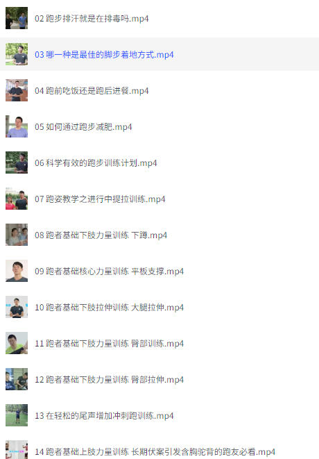 跑步研习社–21天突破人生首个10KM(完结)-空域资源网