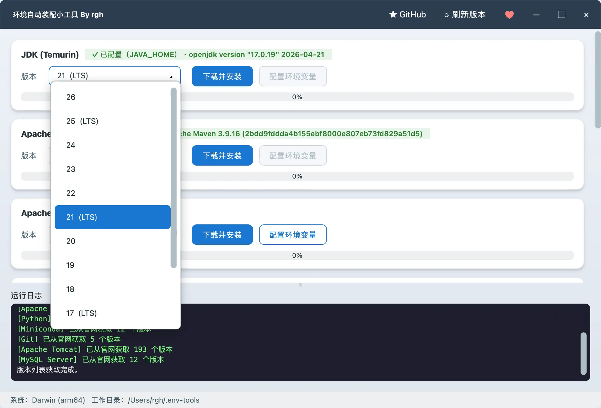 开发环境自动装备小工具附带源码-空域资源网