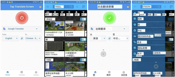 Tap Translate解锁高级汉化版 屏幕翻译工具 支持多种语言即时翻译的实用小助手-空域资源网