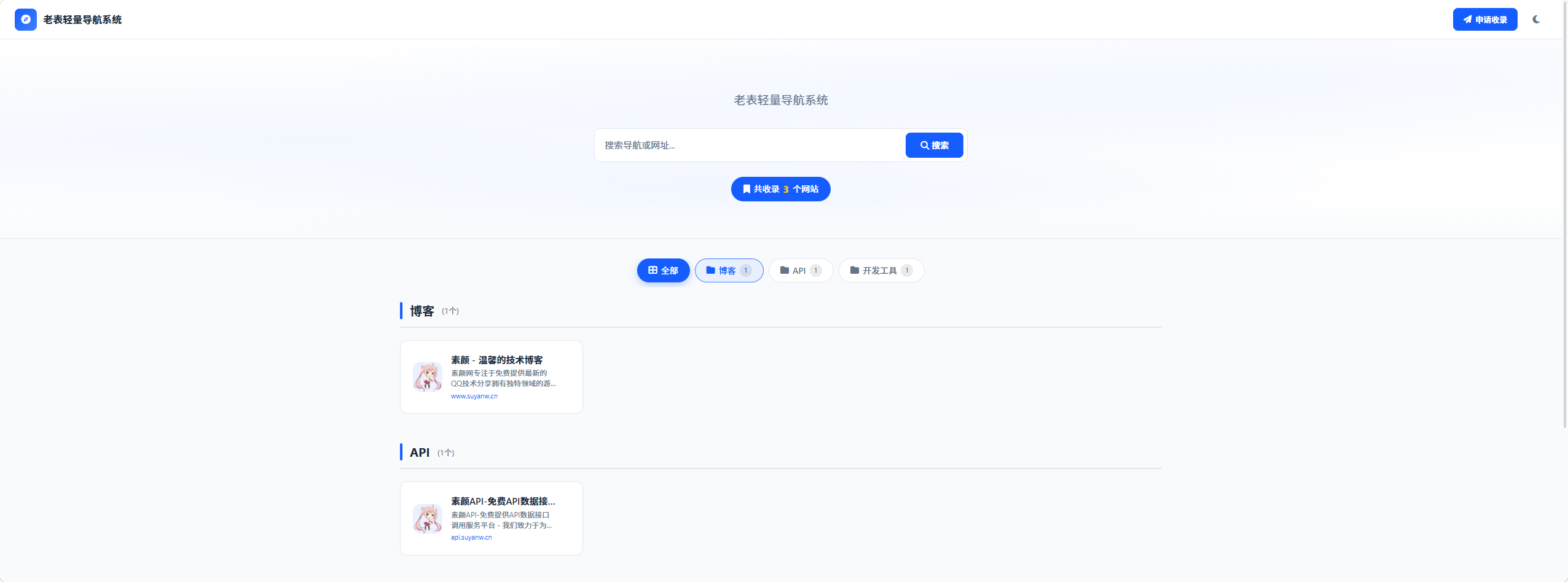 老表轻量导航系统 v1.0.0-空域资源网