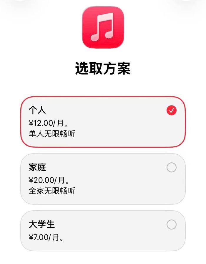 苹果 Apple Music 在中美日等多地区涨价，中区至少涨 1 元-空域资源网