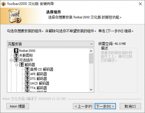 Foobar2000音频播放器v2.25.10-空域资源网