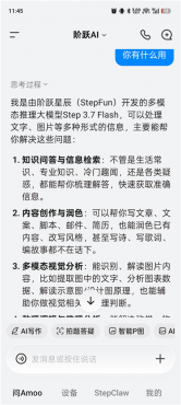 阶跃AI v6.0.1 无限制Ai写小说 Ai生图等功能-空域资源网