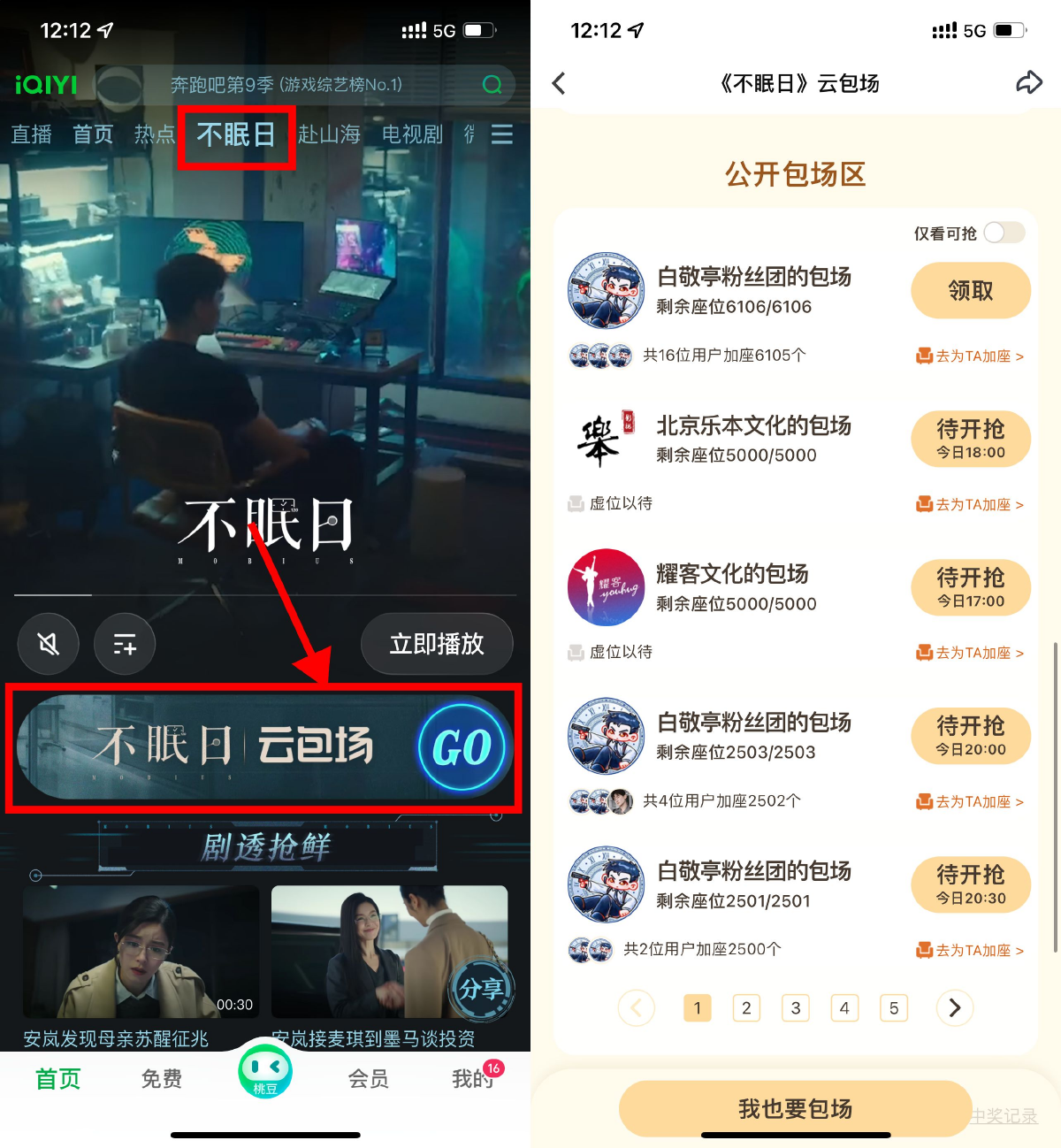 爱奇艺云包场看剧领会员月卡-空域资源网