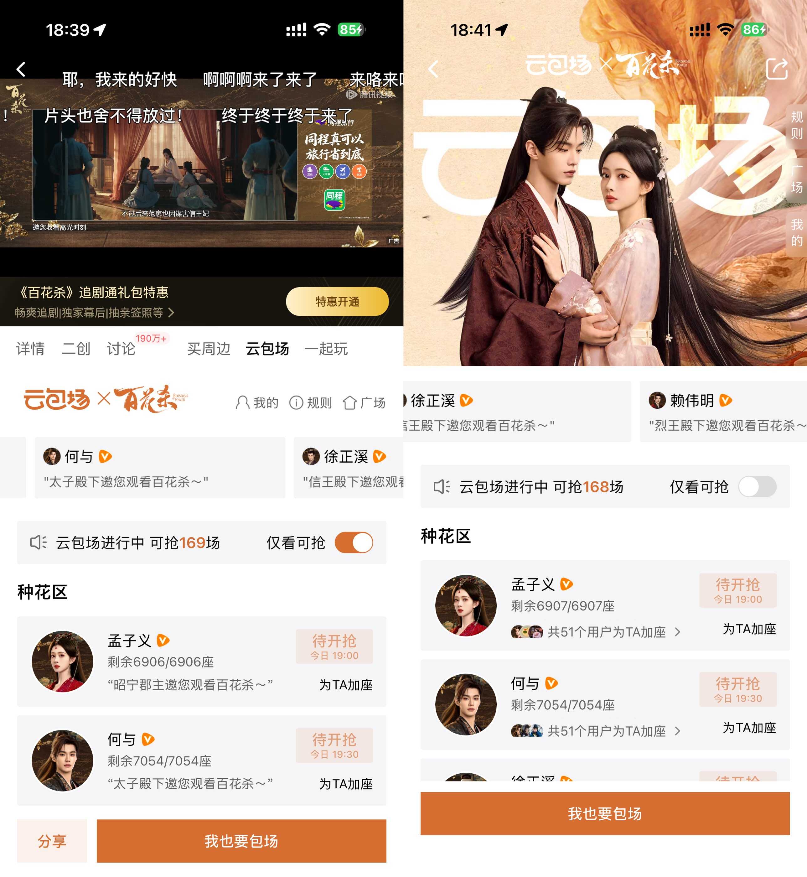 腾讯视频云包场看剧领取会员-空域资源网