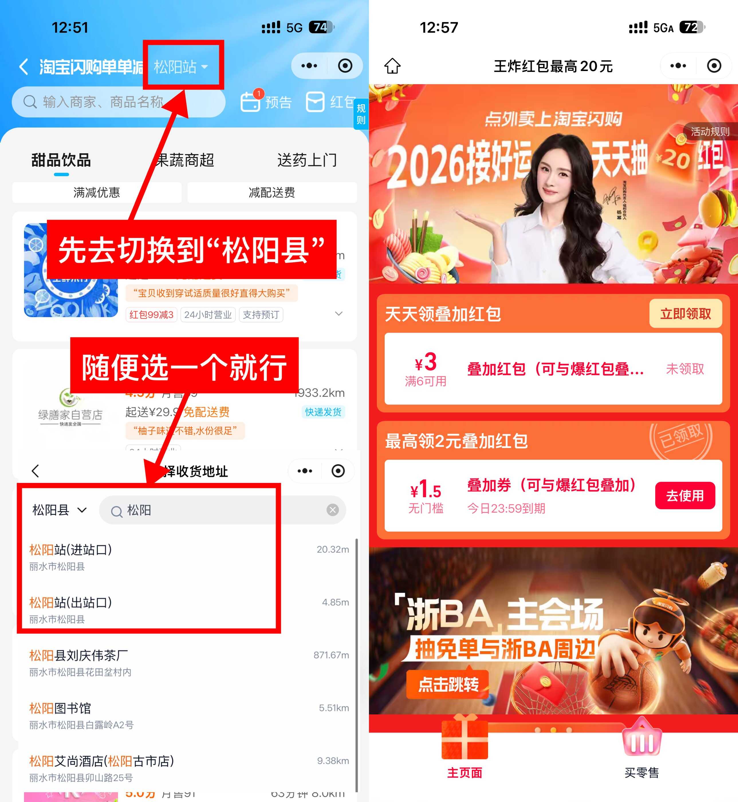 补了!必领饿了么1.5亓叠加券-空域资源网
